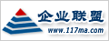 关键词展示企业联盟