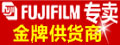 中国富士相机有限公司