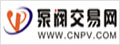 中国泵阀交易网