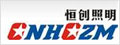 温州市恒盛照明电器
