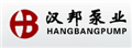 上海汉邦泵业有限公司