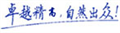 上海精高阀门厂