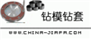 加法钻套钻模