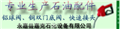 永嘉县嘉克石化设备有限公司